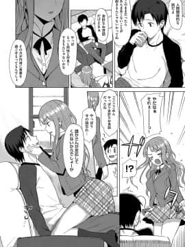 (成年コミック) [らんち] コイナカplus [DL版]_315