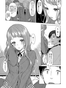(成年コミック) [らんち] コイナカplus [DL版]_316