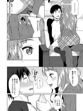 (成年コミック) [らんち] コイナカplus [DL版]_317