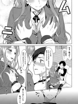 (成年コミック) [らんち] コイナカplus [DL版]_318