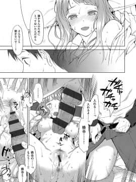 (成年コミック) [らんち] コイナカplus [DL版]_322
