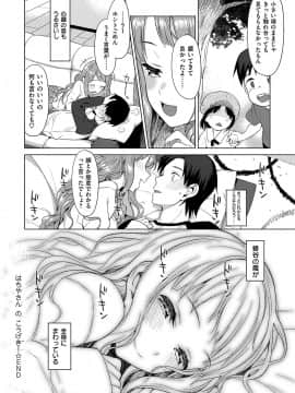 (成年コミック) [らんち] コイナカplus [DL版]_329