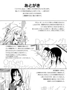 (成年コミック) [らんち] コイナカplus [DL版]_331