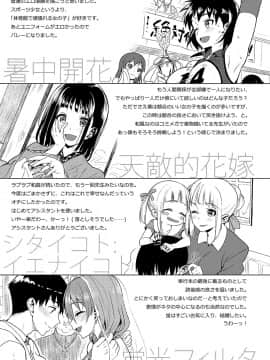 (成年コミック) [らんち] コイナカplus [DL版]_332