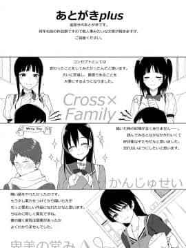 (成年コミック) [らんち] コイナカplus [DL版]_333