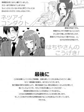 (成年コミック) [らんち] コイナカplus [DL版]_334