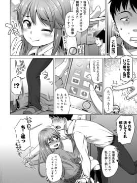 (成年コミック) [雑誌] コミック・マショウ 2018年8月号 [DL版]_075