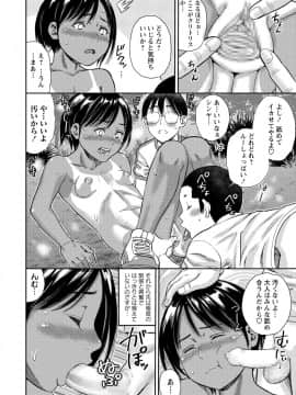 (成年コミック) [雑誌] コミック・マショウ 2018年8月号 [DL版]_099