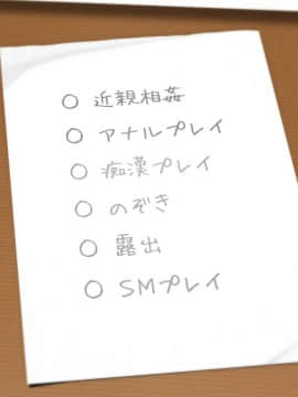 (同人CG集) [TREETOP Helper] 濡れ姉プレイ！？変態露出中出しにハマった絶倫姉弟のヤリタイ盛り発情性活！！_10_09b