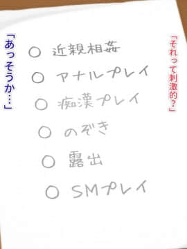 (同人CG集) [TREETOP Helper] 濡れ姉プレイ！？変態露出中出しにハマった絶倫姉弟のヤリタイ盛り発情性活！！_10_13b