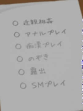 (同人CG集) [TREETOP Helper] 濡れ姉プレイ！？変態露出中出しにハマった絶倫姉弟のヤリタイ盛り発情性活！！_10_15b