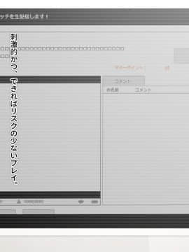 (同人CG集) [TREETOP Helper] 濡れ姉プレイ！？変態露出中出しにハマった絶倫姉弟のヤリタイ盛り発情性活！！_11_01b