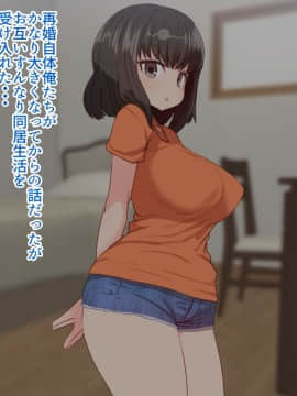 (同人CG集) [デルタブレード (すみやお)] いつでもおまんこ貸してくれる同棲中の義理の姉_015