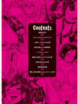 [chin] Tanetsuke! Press Press Press [Chinese]_Chind_006