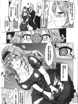 [chin] Tanetsuke! Press Press Press [Chinese]_Chind_011