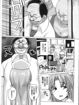 [chin] Tanetsuke! Press Press Press [Chinese]_Chind_111