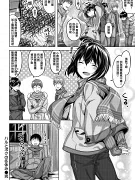[雛咲葉] ずーっとだいすき + 虎穴&蜜瓜特典 [篆儀通文書坊漢化_STARS-18058-082