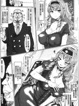 [4K掃圖組][chin] 種付け! プレス プレス プレス_010
