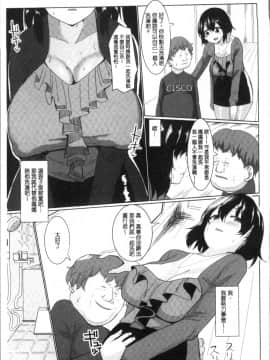 [4K掃圖組][chin] 種付け! プレス プレス プレス_051