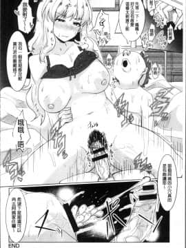 [4K掃圖組][chin] 種付け! プレス プレス プレス_068