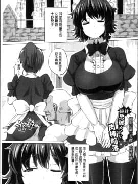 [4K掃圖組][chin] 種付け! プレス プレス プレス_069