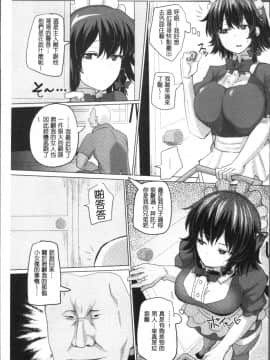 [4K掃圖組][chin] 種付け! プレス プレス プレス_071