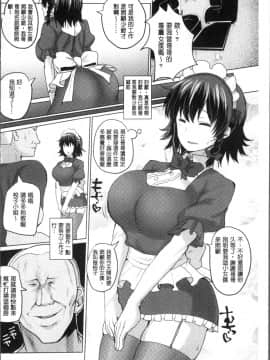 [4K掃圖組][chin] 種付け! プレス プレス プレス_072