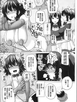 [4K掃圖組][chin] 種付け! プレス プレス プレス_084