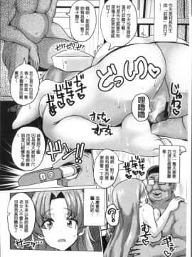 [4K掃圖組][chin] 種付け! プレス プレス プレス_126