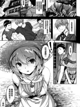 [篆儀通文書坊漢化][雛咲葉] ずーっとだいすき_020