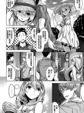 [篆儀通文書坊漢化][雛咲葉] ずーっとだいすき_021