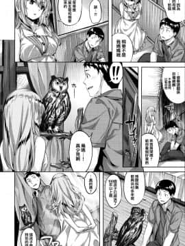 [篆儀通文書坊漢化][雛咲葉] ずーっとだいすき_025