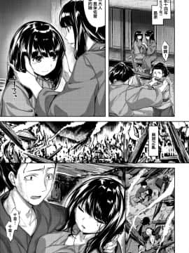 [篆儀通文書坊漢化][雛咲葉] ずーっとだいすき_040