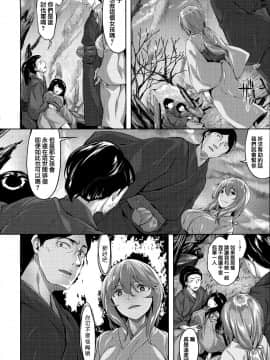 [篆儀通文書坊漢化][雛咲葉] ずーっとだいすき_041