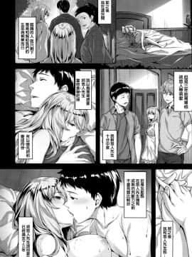 [篆儀通文書坊漢化][雛咲葉] ずーっとだいすき_043