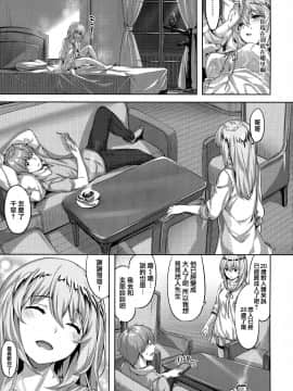 [篆儀通文書坊漢化][雛咲葉] ずーっとだいすき_048