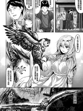 [篆儀通文書坊漢化][雛咲葉] ずーっとだいすき_065