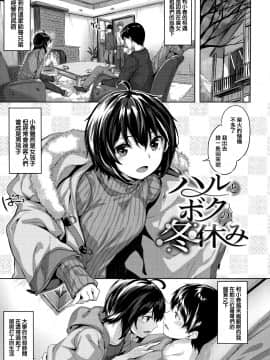 [篆儀通文書坊漢化][雛咲葉] ずーっとだいすき_066