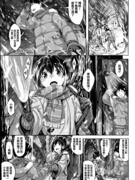 [篆儀通文書坊漢化][雛咲葉] ずーっとだいすき_068