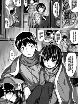 [篆儀通文書坊漢化][雛咲葉] ずーっとだいすき_069