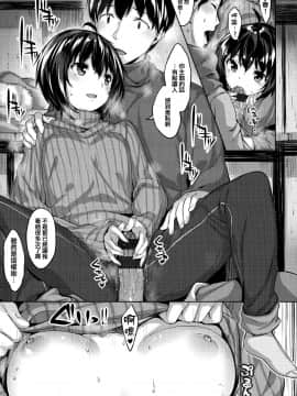 [篆儀通文書坊漢化][雛咲葉] ずーっとだいすき_072