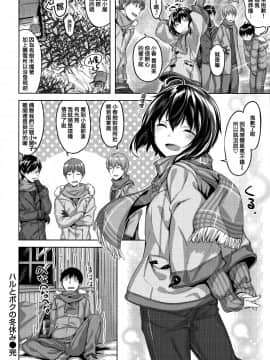 [篆儀通文書坊漢化][雛咲葉] ずーっとだいすき_083