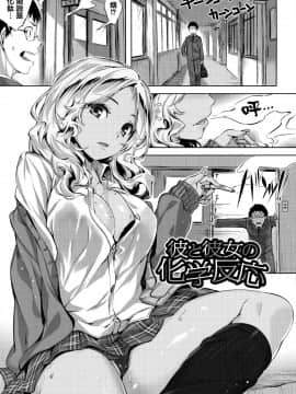 [篆儀通文書坊漢化][雛咲葉] ずーっとだいすき_100