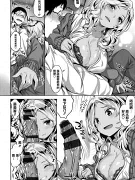[篆儀通文書坊漢化][雛咲葉] ずーっとだいすき_105