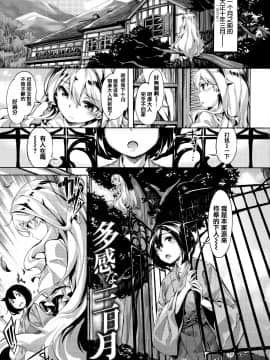 [篆儀通文書坊漢化][雛咲葉] ずーっとだいすき_120