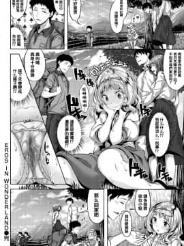 [篆儀通文書坊漢化][雛咲葉] ずーっとだいすき_157