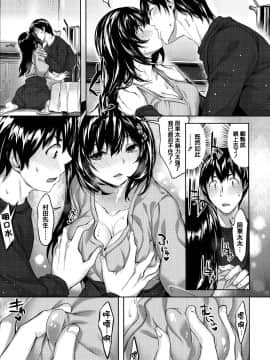 [篆儀通文書坊漢化][雛咲葉] ずーっとだいすき_162