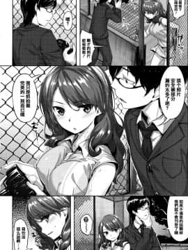 [篆儀通文書坊漢化][雛咲葉] ずーっとだいすき_175