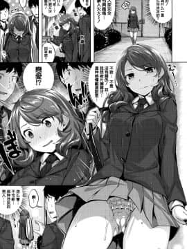[篆儀通文書坊漢化][雛咲葉] ずーっとだいすき_176