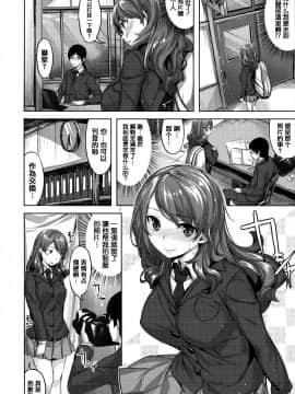 [篆儀通文書坊漢化][雛咲葉] ずーっとだいすき_177